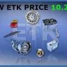 BMW ETK PRICE 10.2025